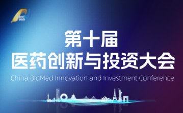 Pharmaceutical Policy Sharing Forum | Focusing on “Medical and Commercial Insurance” Collaboration to Explore a New Multi-tiered Healthcare Security Ecosystem